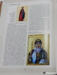 Исправление церковных книг по греческим образцам