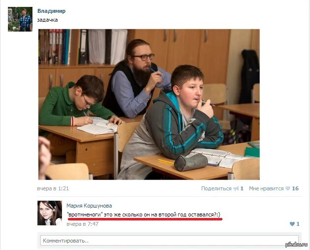 Школа придурков. Школа для дебилов. Вадим забеглов. Наглый ученик. Школа придурков.