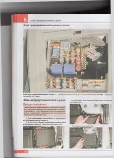 Рено флюенс предохранитель печки