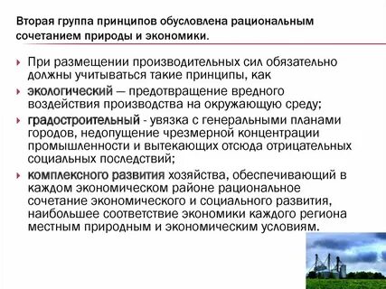 Экономическая безопасность региона презентация