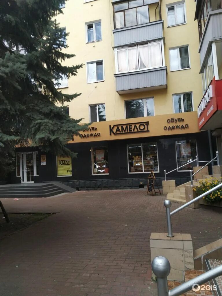 Камелот искитим. Камелот брянск. Камелот брянск площадь партизан. Магазин камелот каталог. Харьковская 4 брянск.