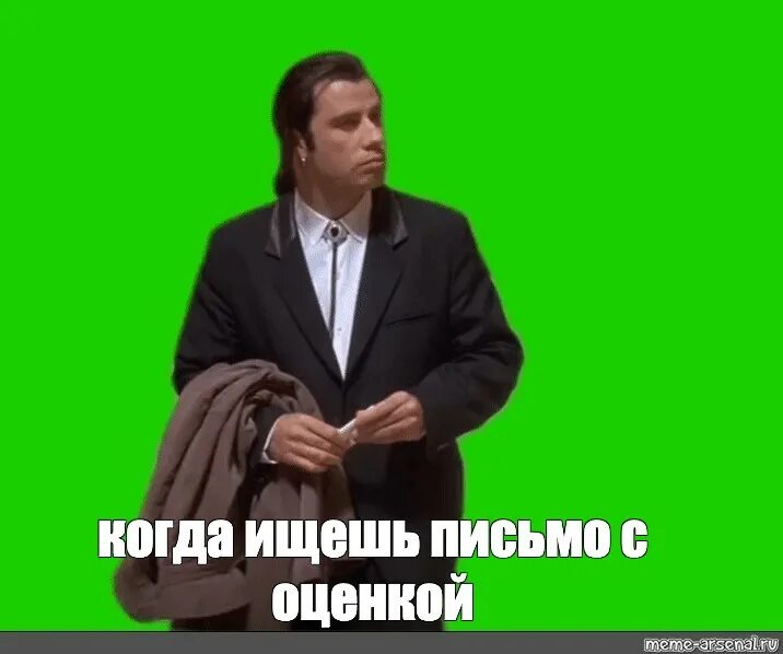 Джон Траволта Грин скрин. Траволта Мем. Джон Траволта Мем. Меме Арсенал. Meme arsenal com