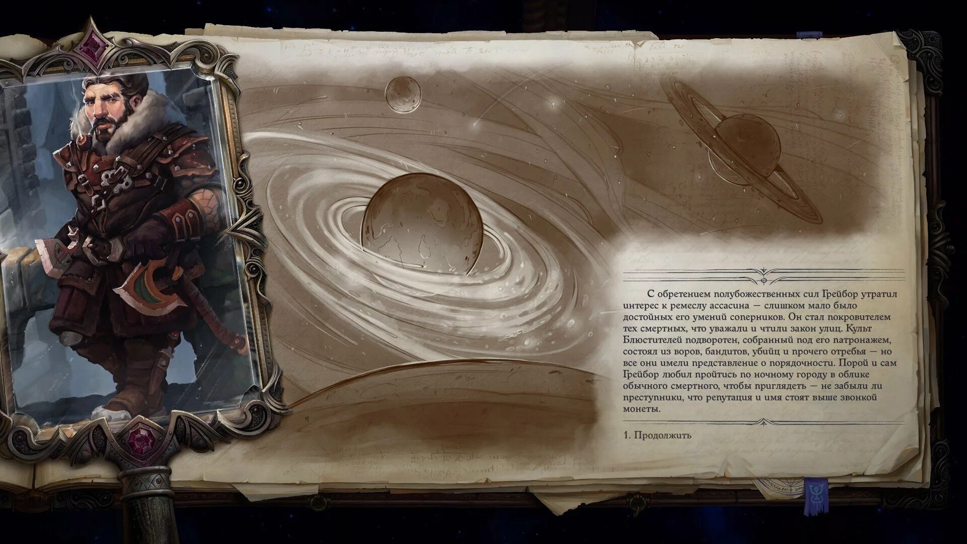 Взгляд устремленный к звездам pathfinder wrath. Pathfinder wrath of the righteous утраченное святилище карта. арушалай pathfinder. pathfinder wrath of the righteous арушалай. pathfinder wrath of the righteous зимнее солнце.