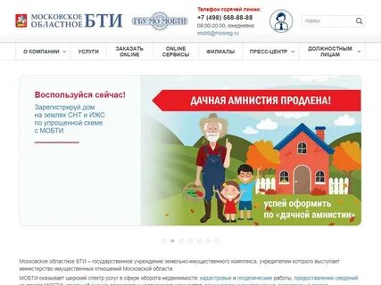 Техническая инвентаризация московская область