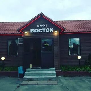 Кафе восток