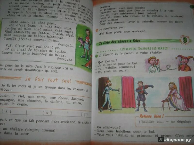 Учебник французского языка 7 класс. Кулигина французский 2 класс учебник. Рабочая тетрадь по французскому языку 2 класс кулигина le francais. Учебник французского 2 класс. Учебник по французскому языку 2 класс.