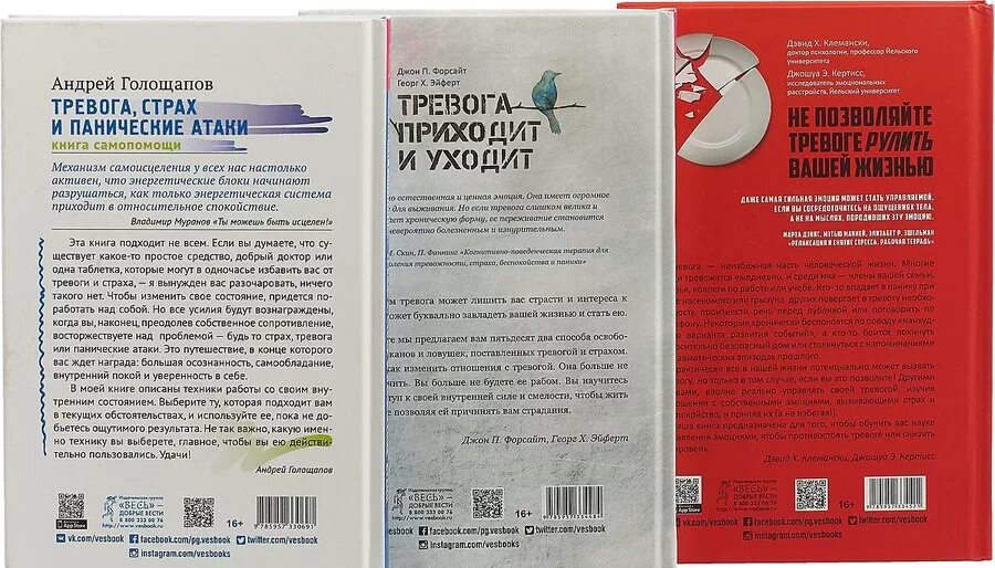 Средство от тревоги и беспокойства. Лекарство от тревоги и страха. Лекарства от страха и тревоги и волнения. Таблетки от страха и тревоги сильные. Таблетки от страха и волнения.