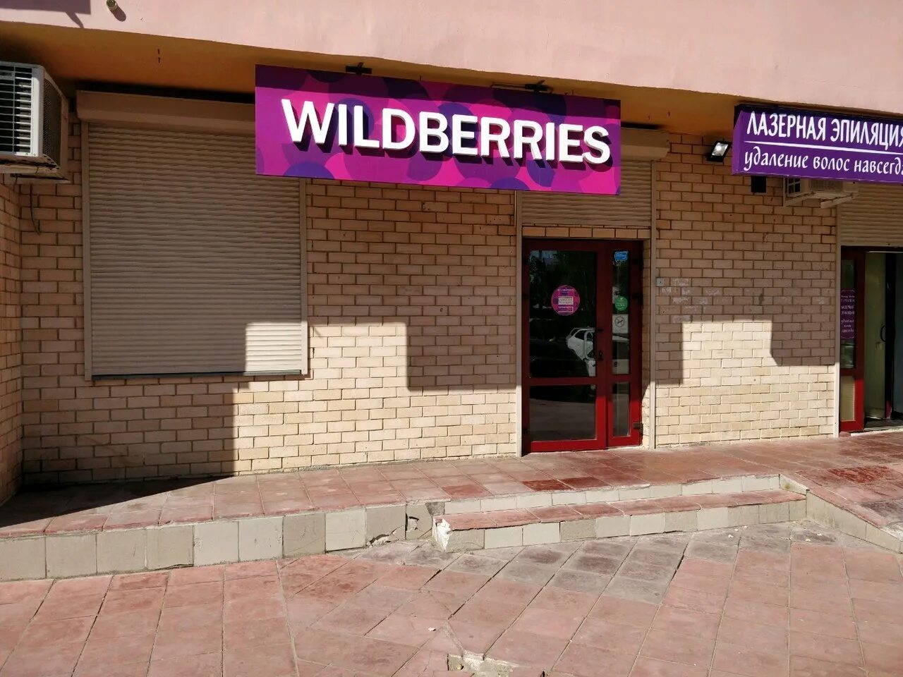 Карта магазинов wildberries