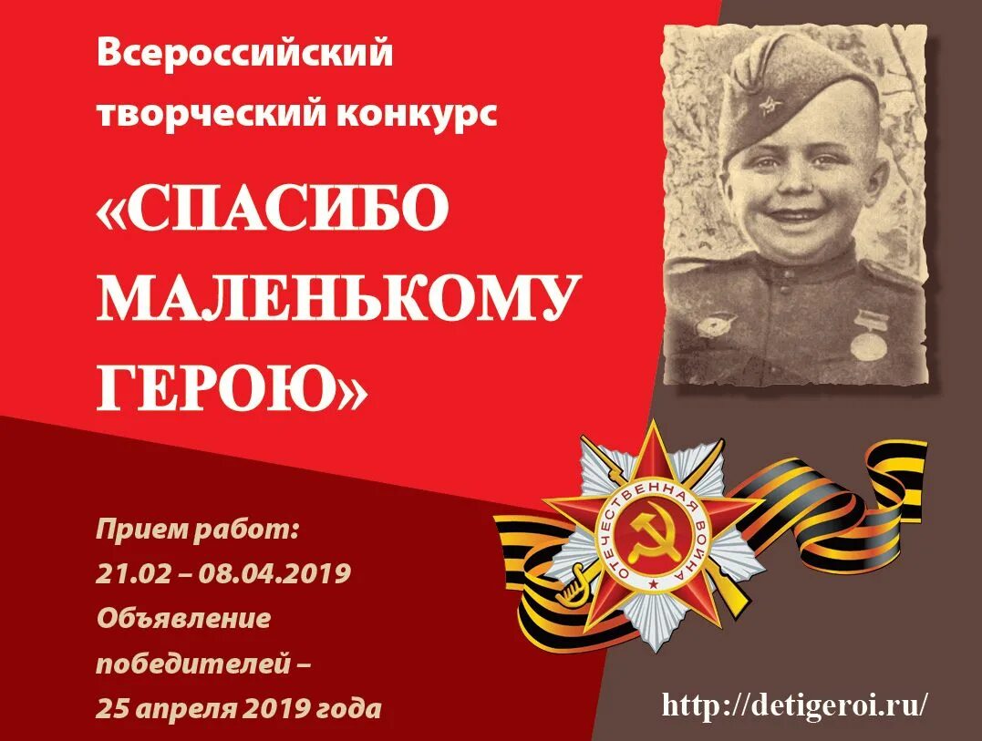Герои большой победы. 9 мая герои победы. Герои великой победы. Герои большой победы. Герои великой победы.