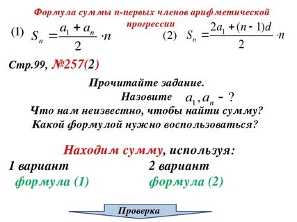 Наименьшая сумма прогрессии арифметической