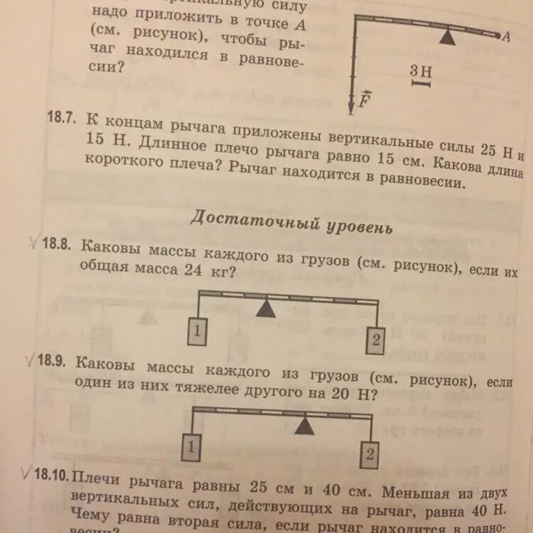 Каково тяжелее. Каков вес каждого из грузов. Каковы массы каждого из грузов если один из них тяжелее другого на 20 н. Какова масса каждого груза. Каковы массы каждого из грузов если их общая масса 50.