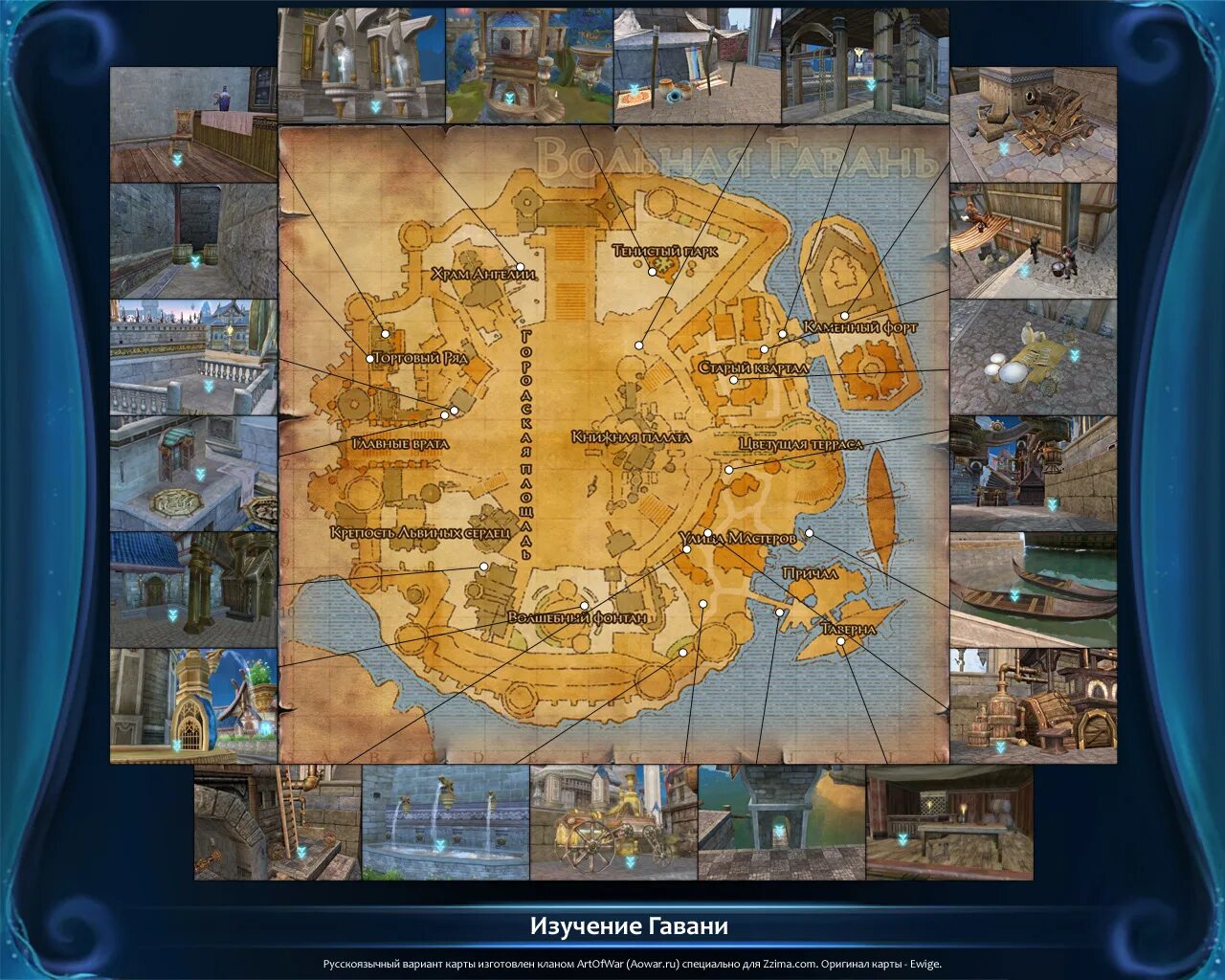 Tes мерунес дагон. Forsaken world изучение гавани. Карта world of warcraft battle for azeroth. Страница руководства в подземной гавани. Dungeon master фильм.