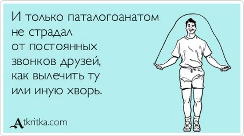 Почему утром все болит. Смешные фразы про здоровье. Шутки про больную спину. Приколы про больную спину. Юмор про больную спину.