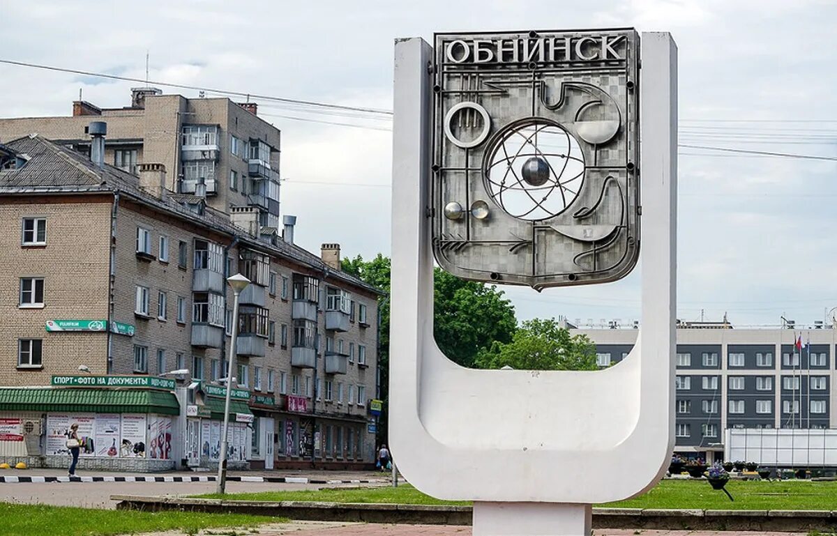 Г обнинский. Обнинск Калужская область. Город Обнинск Калужской. Обнинск наукоград. Обнинск Стэлла.