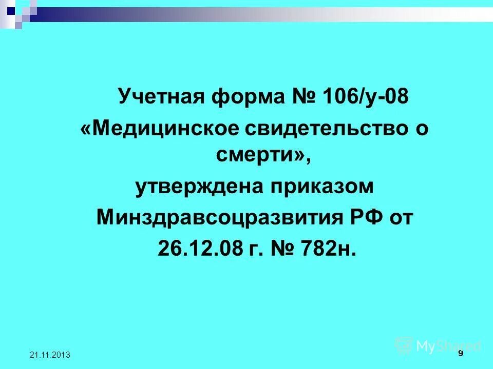 782 приказ работы на высоте. работа на высоте охрана труда определение. приказ 782н. 782н об утверждении правил по охране труда при работе на высоте. правила по охране труда при работе.