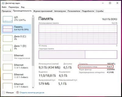Объем памяти windows