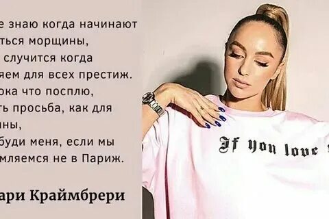 Мари краймбрери музыка итс май лайф. Мари краймбрери 2023. Краймбрери 2022. Мари краймбрери не в адеквате клип. Мари краймбрери музыка итс май лайф.