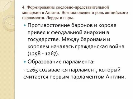 Высший сословно представительный орган во франции