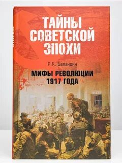 1917 год литература