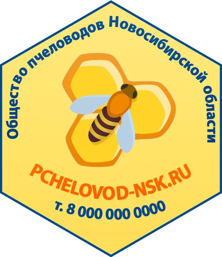 Пчеловоды новосибирска