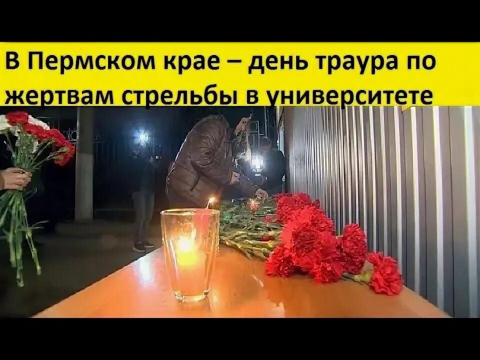 День траура в россии что делать. День траура картинки. 233 Февраля день траура. Ритуалы перехода траура.