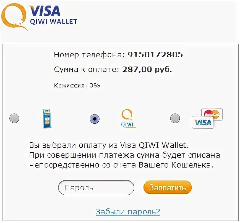 Visa QIWI Wallet. Что произошло с киви кошельком. Игровые автоматы играть через киви кошелек