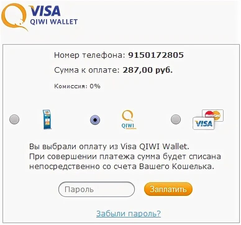 Как оплатить вулкан через qiwi кошелек. Visa qiwi wallet.