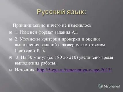 Формат заданий на уроке