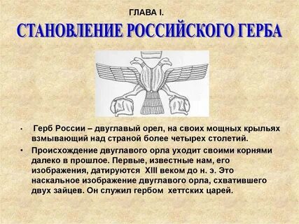 На каком гербе изображен двуглавый орел