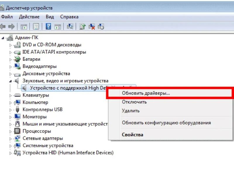 Устройства звука не установлены. Звуковые устройства не установлены. Как установить звуковые устройства на ноутбуке. Звуковые устройства не установлены что делать Windows 10. Драйверы звуковых устройств.