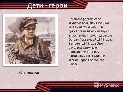 Леня сохранил файл
