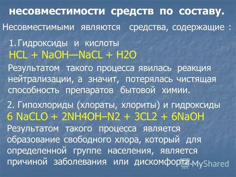 Реакция нейтрализации опыт. Реакция нейтрализации это реакция обмена. H2so4 koh реакция. Уравнение реакции нейтрализации. Alcl3 реакция.