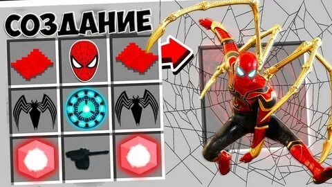 Мод в майнкрафт на костюм человека паука