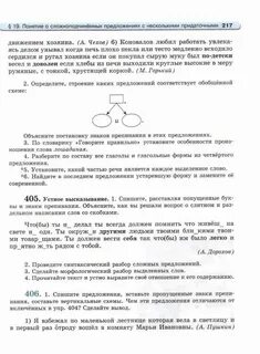 Учебник львовой русский язык 9 класс