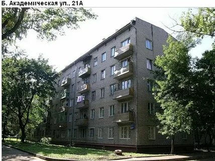 Большая академическая 25