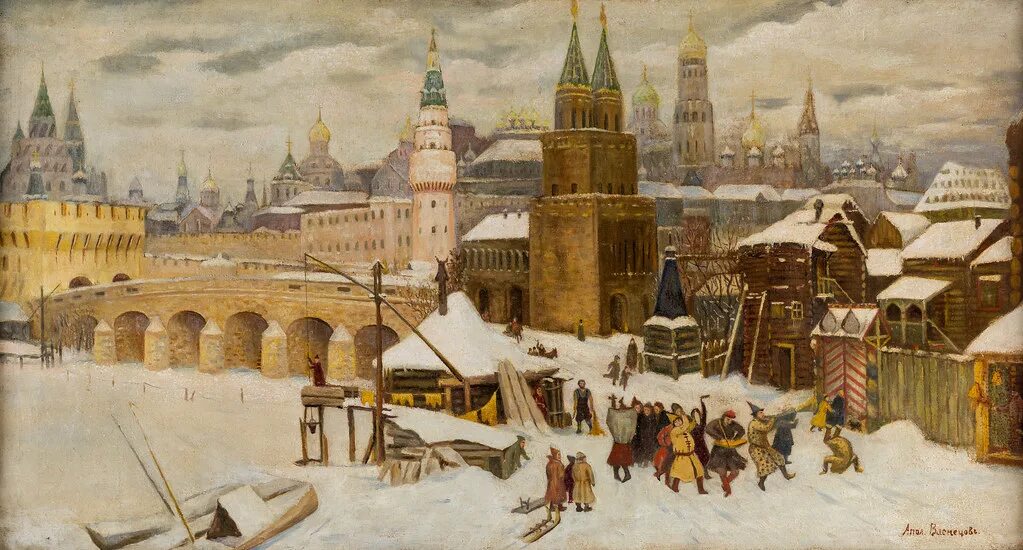 Васнецов Всехсвятский каменный мост. Московский кремль в средневековье