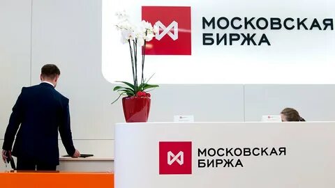 Московская биржа телефон
