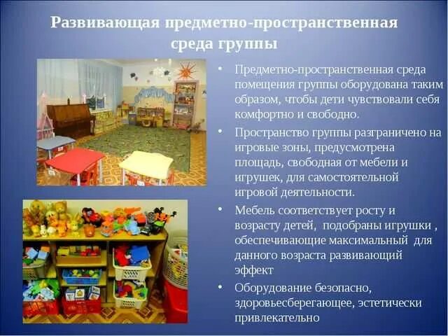 Что входит в детскую деятельность