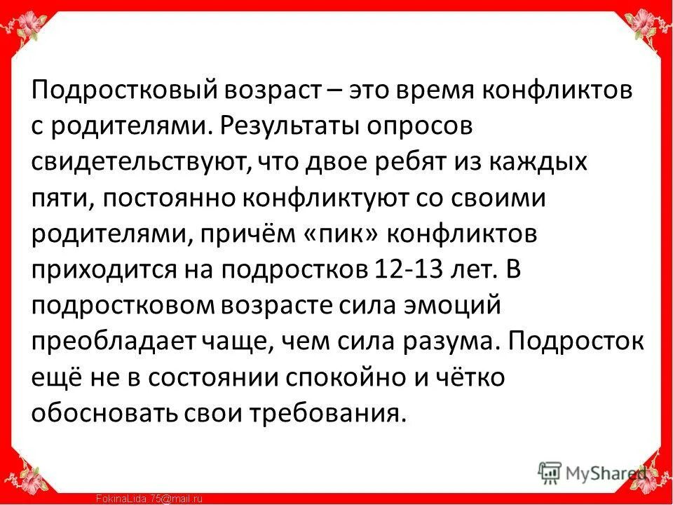 Розенбаум стихотворение возраст