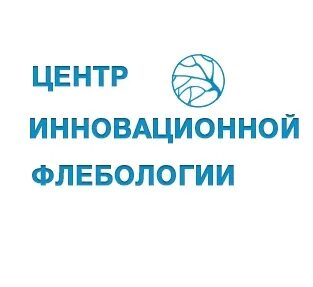 Государственный центр флебологии