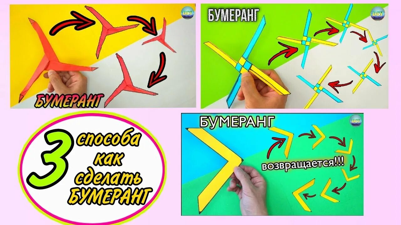 Оригами Бумеранг. Как сделать оригами Бумеранг. Бумеранг оригами летающий. Оригами Бумеранг который возвращается.