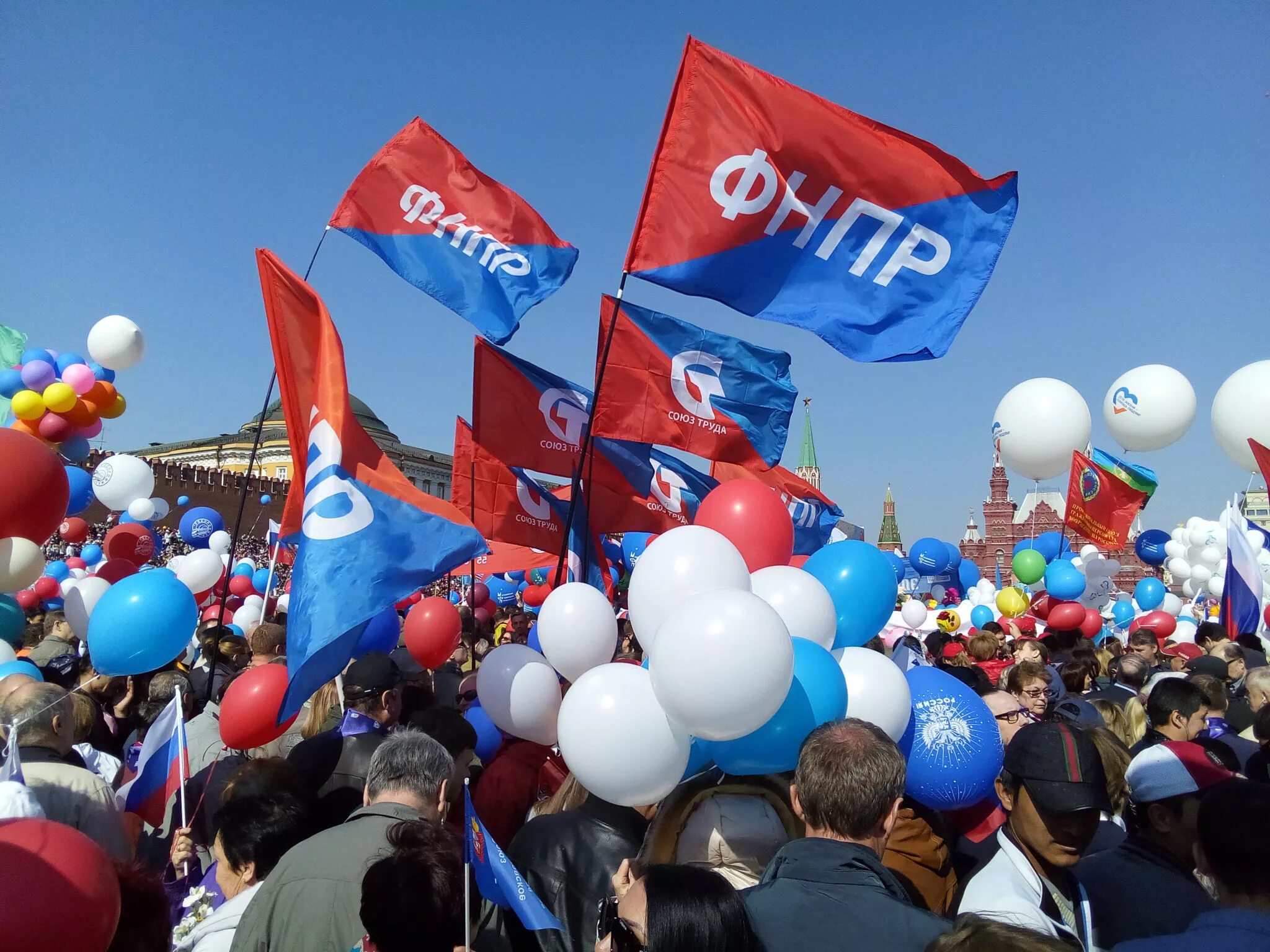 Фнпр профсоюз. Федерация независимых профсоюзов россии (фнпр). первомайская резолюция фнпр. первомайская демонстрация.
