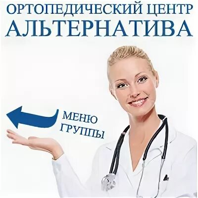 Ортопедическое мурманск