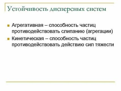 Общая устойчивость это