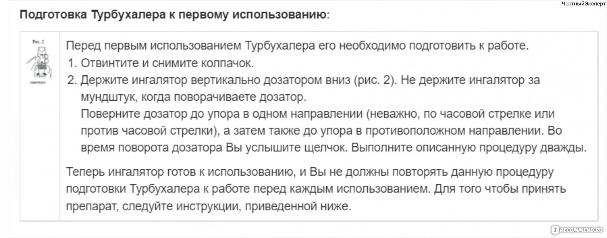 Пульмикорт при температуре 37.5. Пульмикорт при температуре 37.5