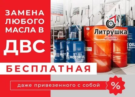 Литрушка замена масла