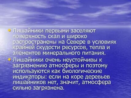 Первыми стали расселяться на суше семенные