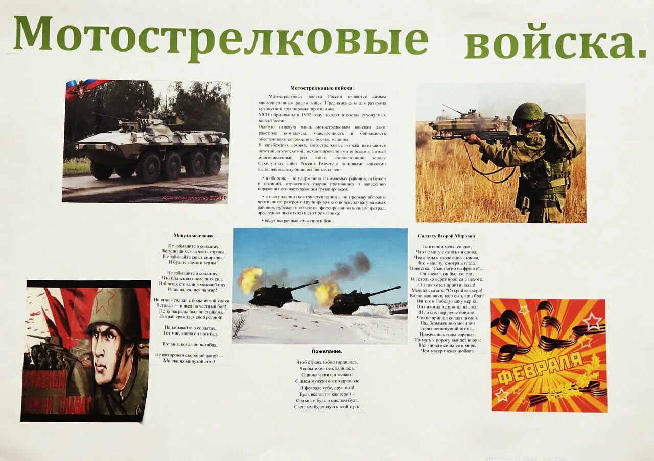 Песни про мотострелков. День сухопутных войск мотострелковые войска. Мотострелки вермахта. День мотострелковые войска. Мотострелковые войска в бою.