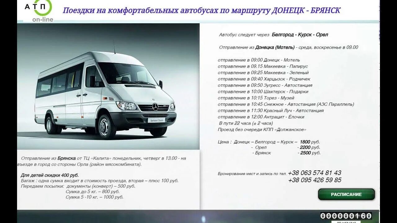 Муромский автовокзал расписание автобусов. Рыльск курск билеты автобус. Рыльск курск билеты автобус. Рыльск курск билеты автобус. Рыльск курск билеты автобус.