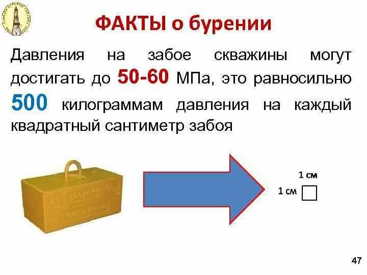 23 кг в ньютонах. Килограмм на сантиметр квадратный. Давление в килограммах. Давление в килограммах на сантиметр квадратный. Ньютоны в килограммы на сантиметр квадратный.